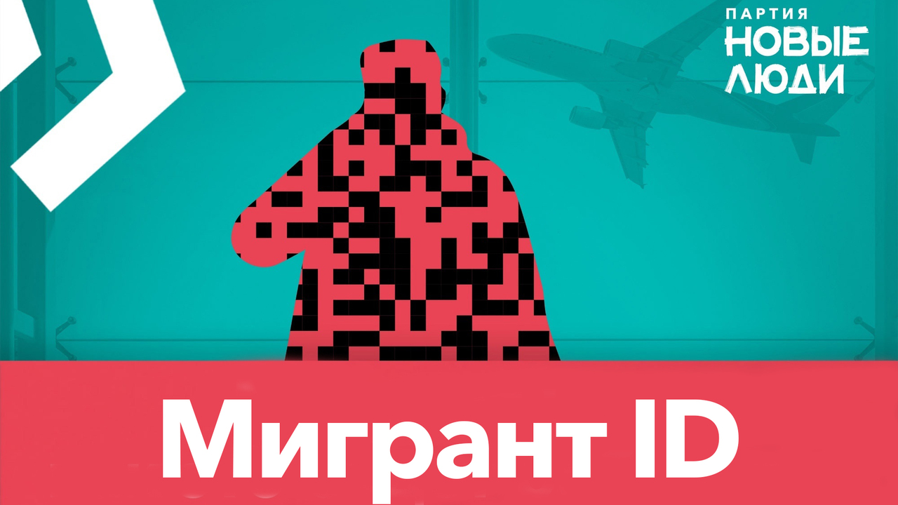 Стрельба в центре Самары: партия «Новые люди» предлагает «Мигрант-ID» для безопасности В центре Самары ранее судимый уроженец Таджикис...