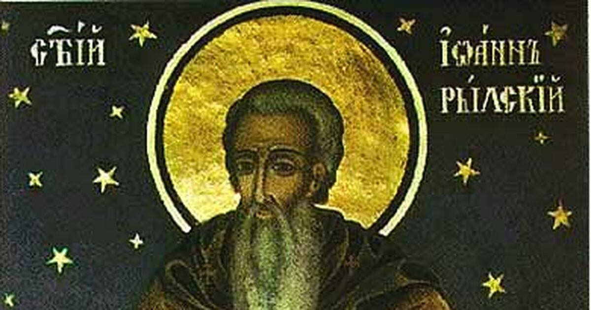 Православные 1 ноября вспоминают покровителя Болгарии Иоанна Рыльского C этой датой связан ряд народных примет