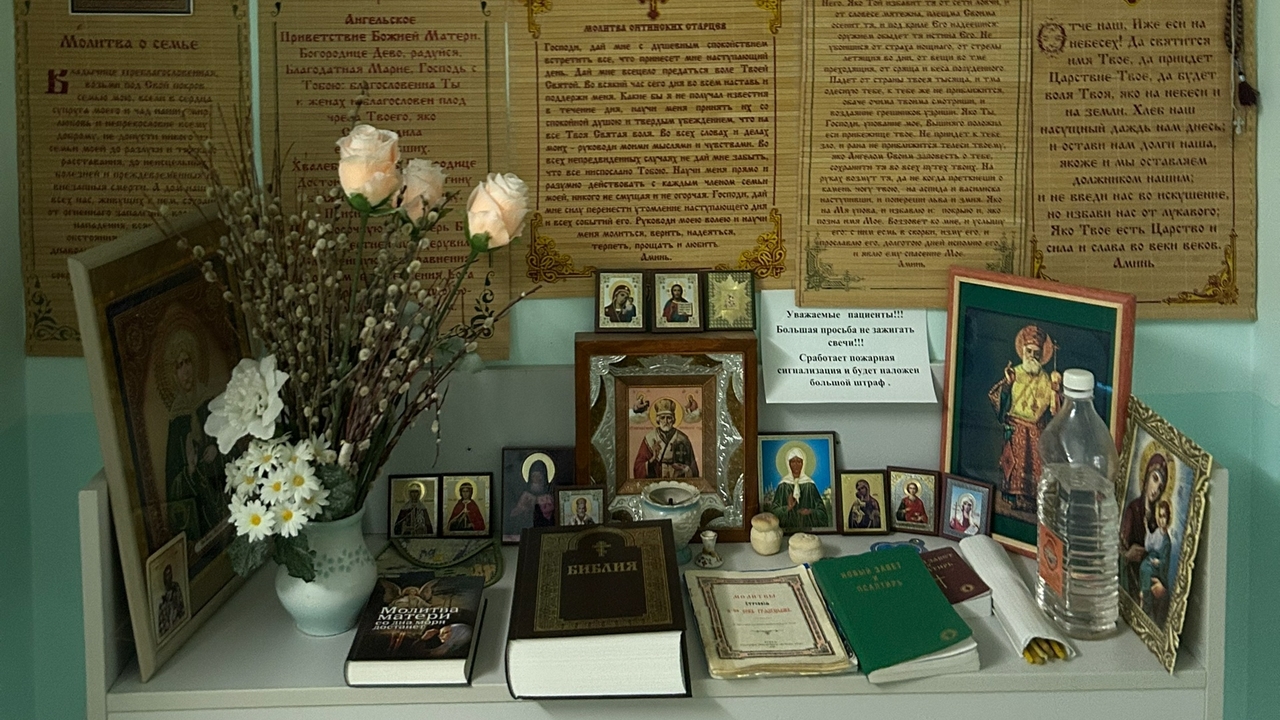 Священник РПЦ разъяснил порядок обращения с при...