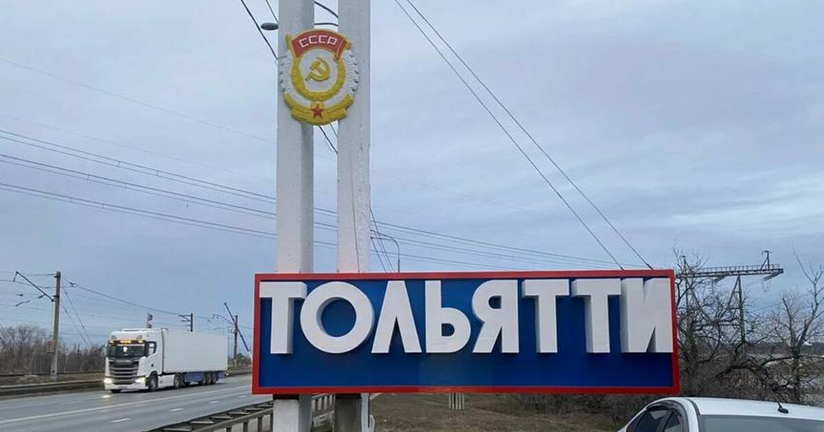 В Тольятти обновили стелу с Орденом Трудового Знамени на въезде в город В 2024 году аналогичные работы были проведены н...
