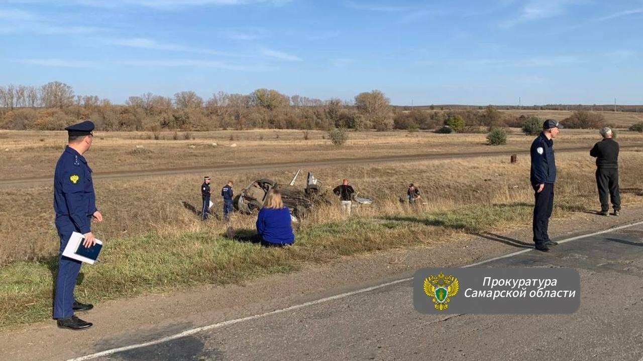 В Самарской области проверяют обстоятельства ДТП с тремя погибшими Прокуратура Самарской области организовала пров...