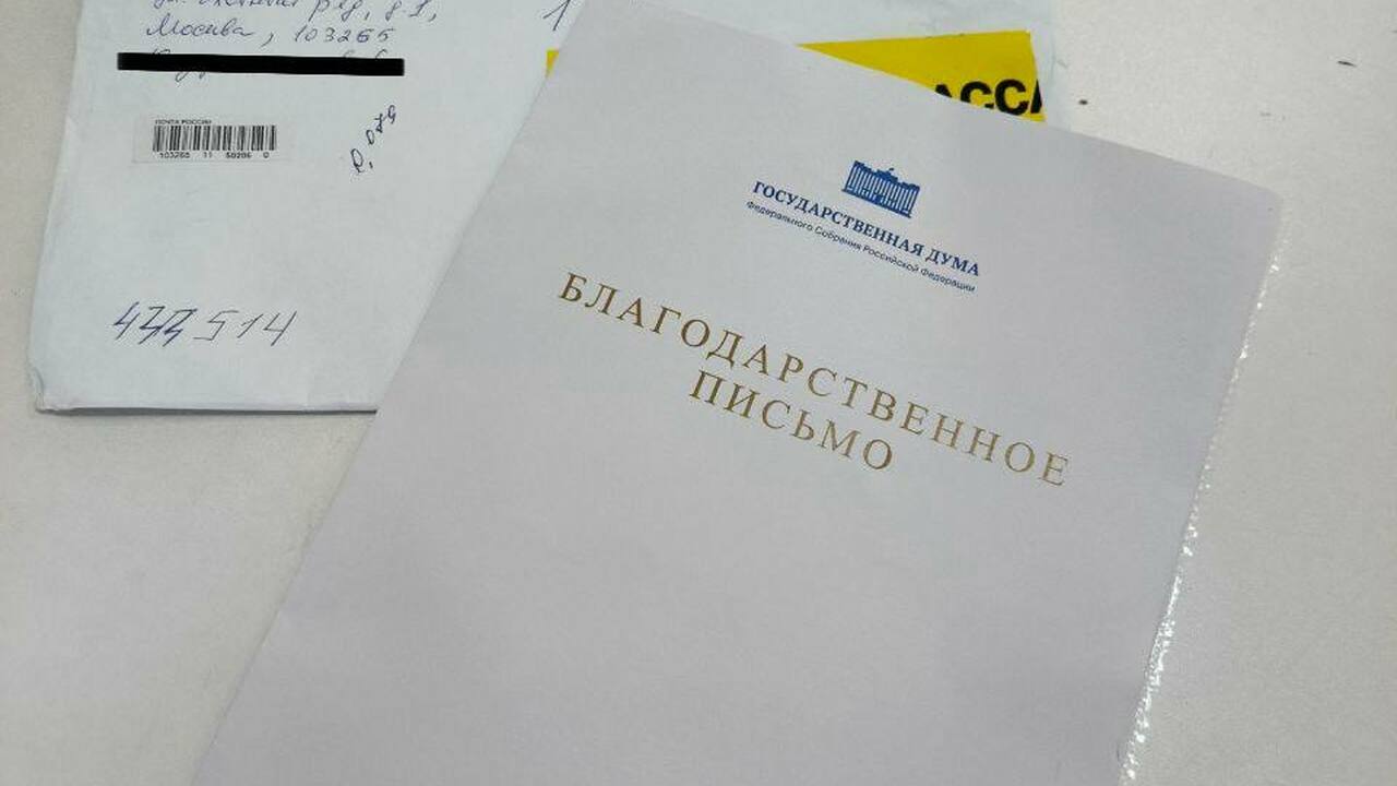 Депутат Плякин раскритиковал 10-дневную доставку письма Почтой России Он решил отправить письмо первым классом