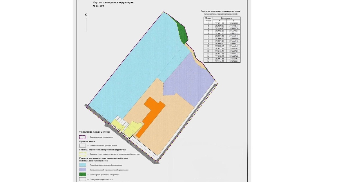 В Самаре изымут участки под строительство школы и детсада в Октябрьском районе Изъятию подлежат 3 земельных участка общей площ...