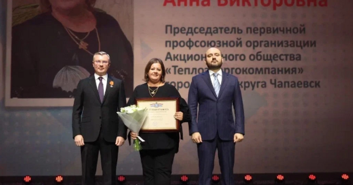 Торжественное мероприятие было приурочено к Дню...