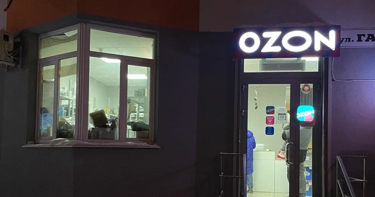 Маркетплейс Ozon запускает двухэтапную систему ...