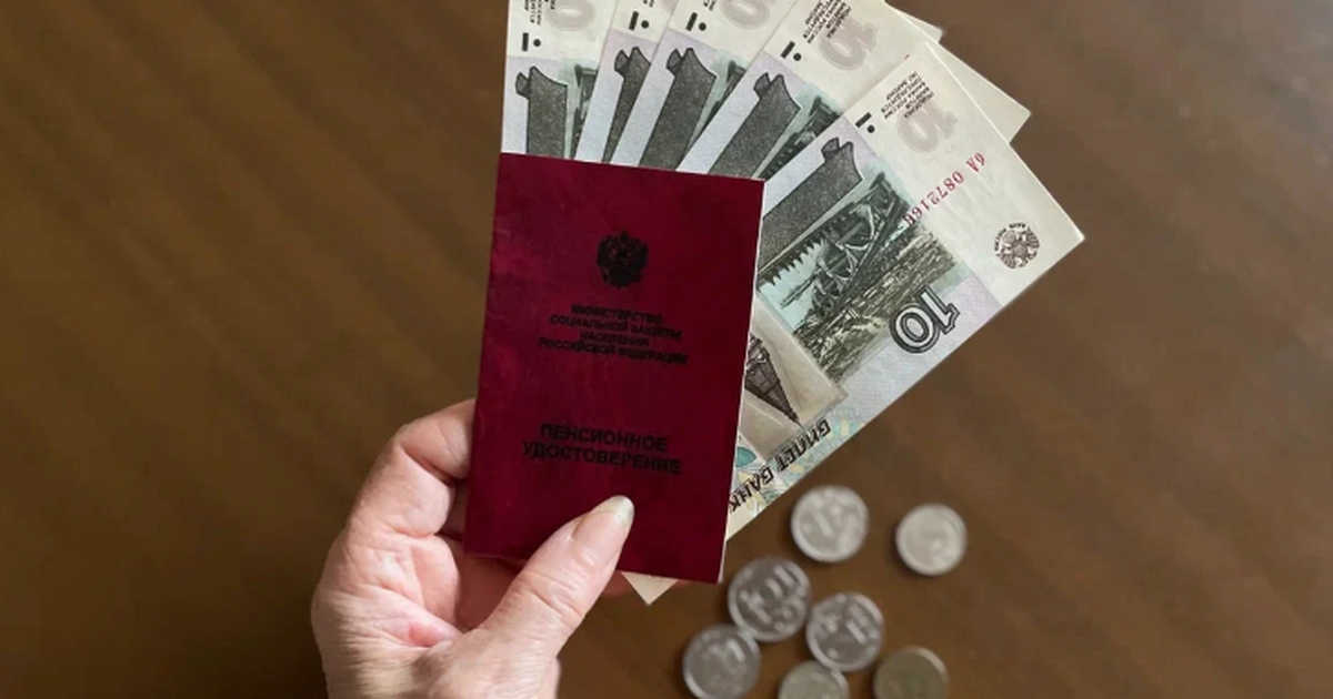 Цена пенсионных баллов в 2025 году выросла до 6...
