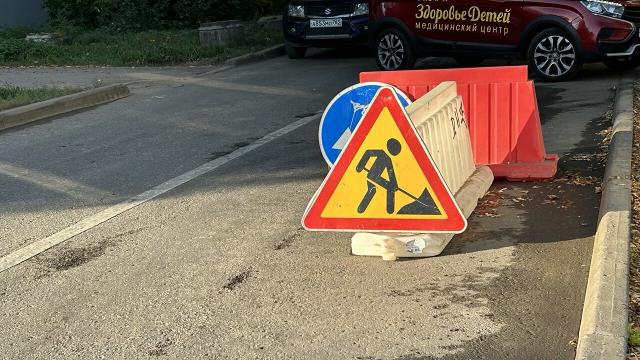 В Самаре до 20 октября перекрыта проезжая часть...