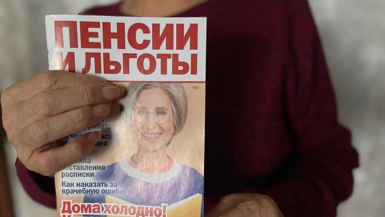 Разберемся, почему не все пенсионеры смогут рас...