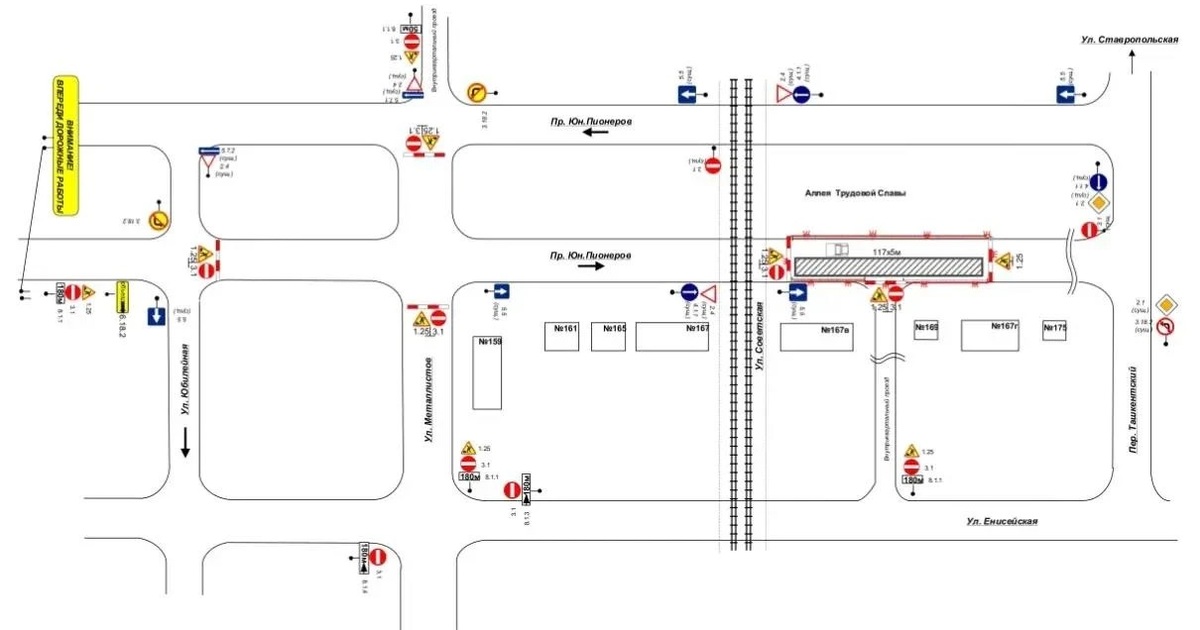Причиной введения мер стали работы на системе в...