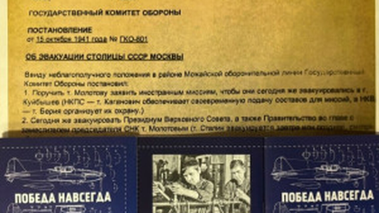 В Самаре представят книгу о профтехобразовании военных лет Издание подготовлено Общественной палатой РФ