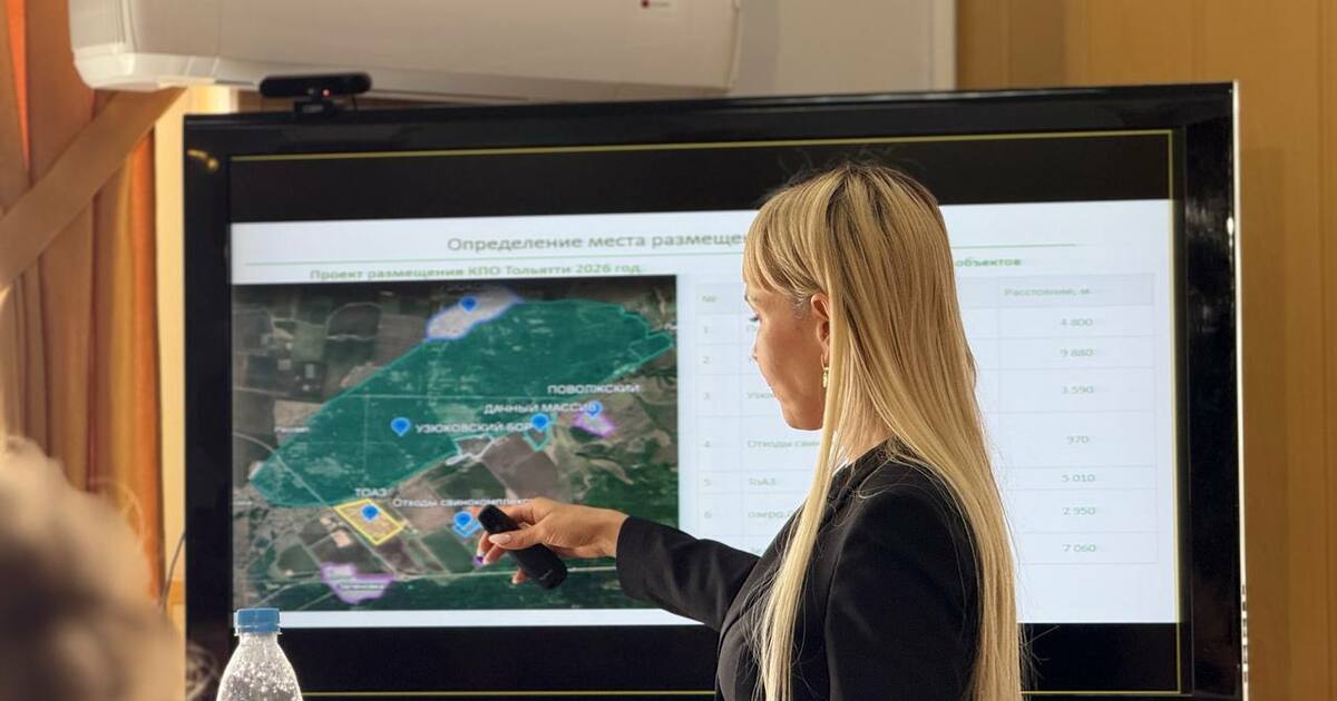 В Ставропольском районе обсудили проект комплекса переработки отходов «Тольятти» Проект рассматривается как альтернатива устарев...