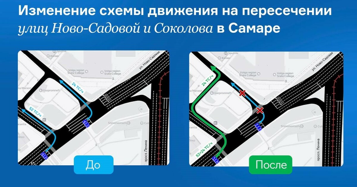 Левый поворот с Ново-Садовой на Соколова будет ...