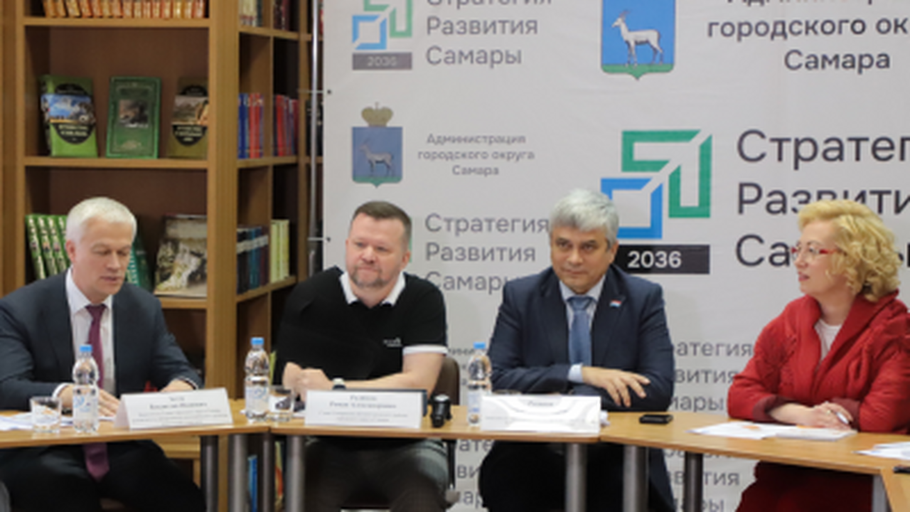 В Самаре прошла стратегическая сессия по развитию Самарского района Она стала частью подготовки стратегии развития ...