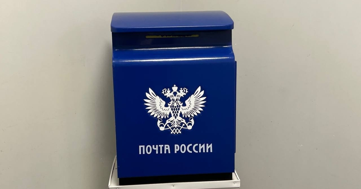 Почта России объявила о повышении тарифов