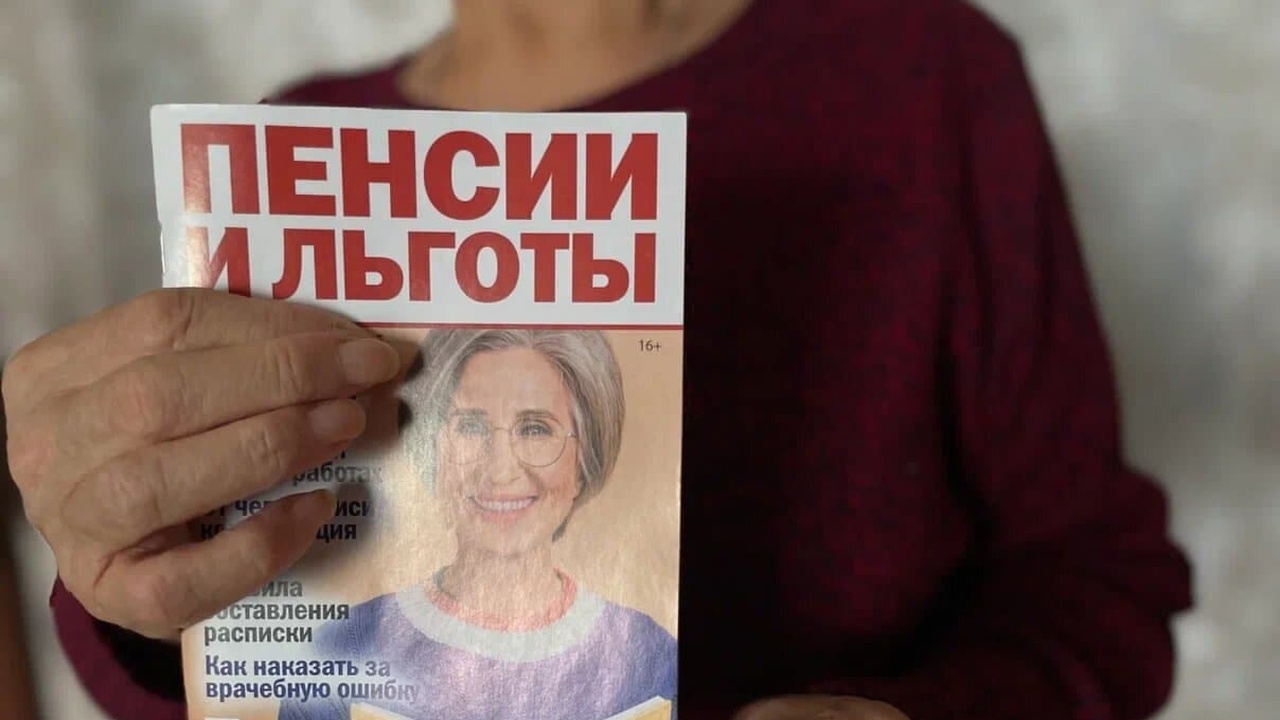 С августа "коммуналка" будет дешевле для некоторых групп пенсионеров — вводится приятная льгота С 2025 года в России ввели унифицированную сист...
