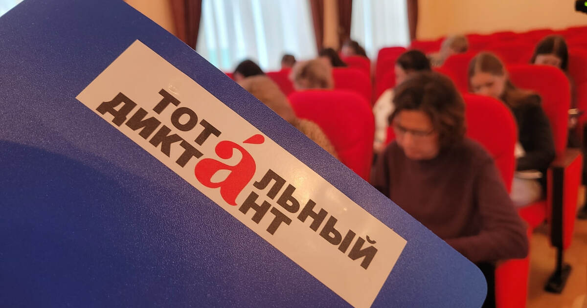 В Самаре стартует регистрация на «Тотальный диктант» 2026 года В Самаре стартует регистрация на «Тотальный дик...