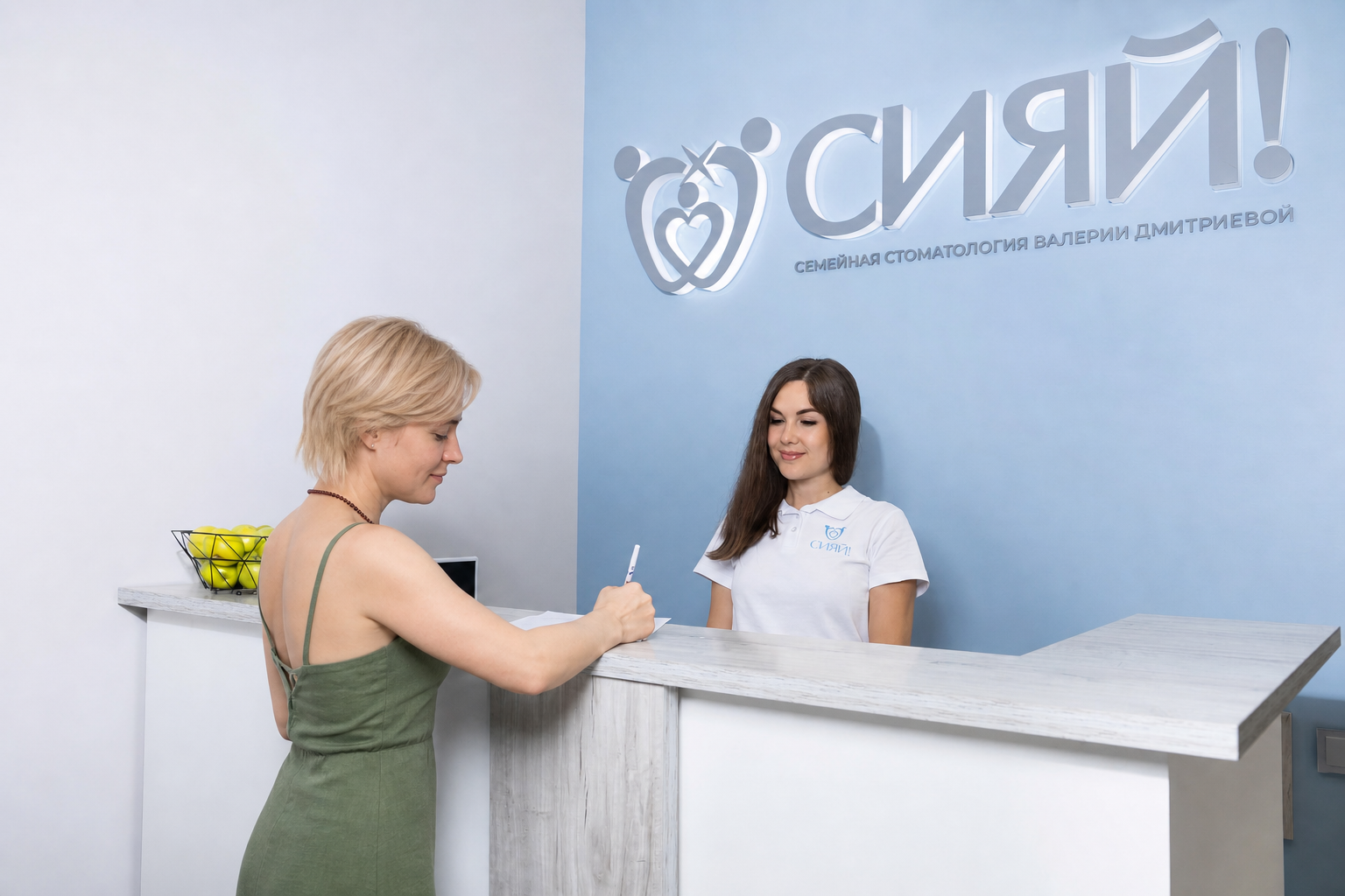Стоматология «Сияй!»: реальный отзыв пациента