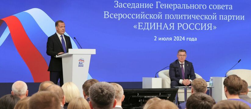 На совещании Генсовета партии "Единая Россия" под руководством Дмитрия Медведева было принято решение о создании совета первичных отделений.