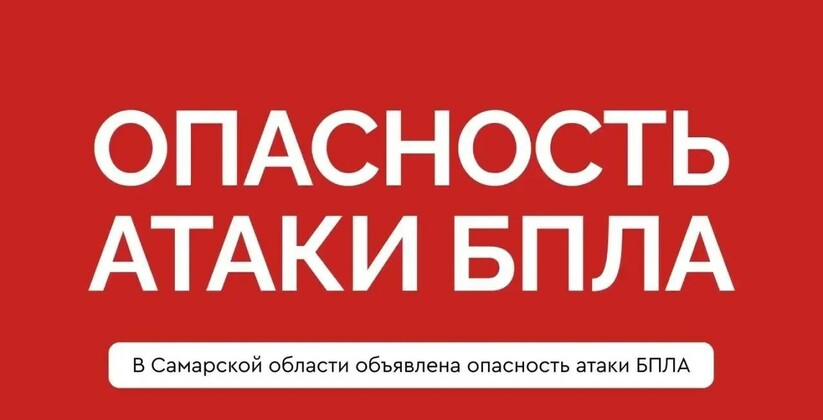В Самарской области утром 26 июня введен режим ...