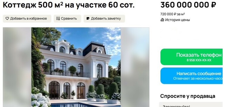 В Самаре опубликованы объявления о продаже элит...