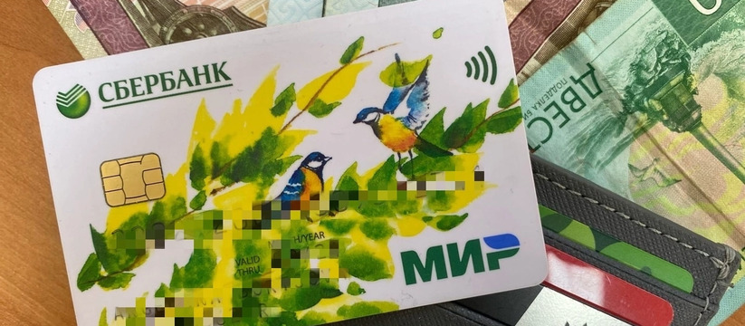 Снимут со всех без исключения. Россиян, у которых есть карта «Мир», ждет большой сюрприз с 21 июля