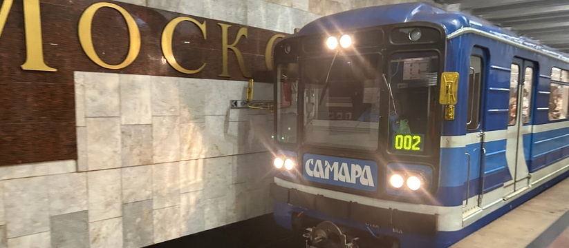 В самарском метрополитене фактическая стоимость...
