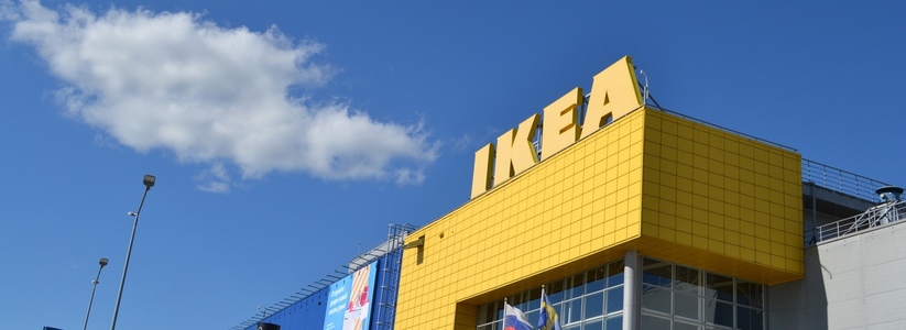 Уходящая IKEA так и не смогла начать онлайн-распродажу. Названа новая дата 
