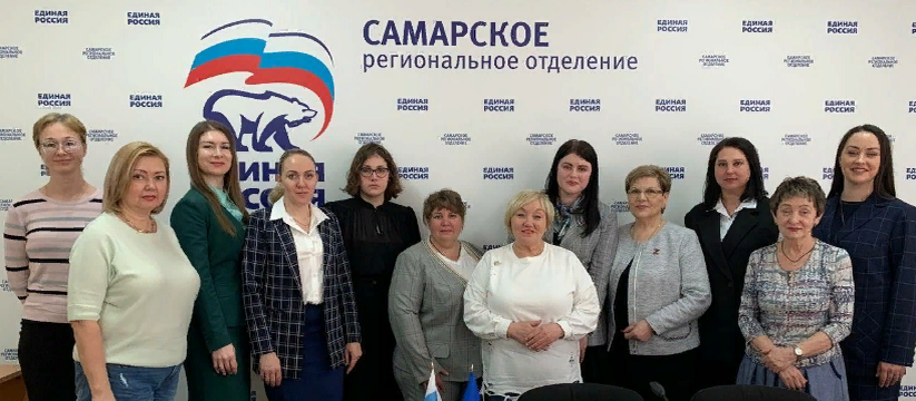 В Самарской области начал свою работу проект "Женское движение Единой России"