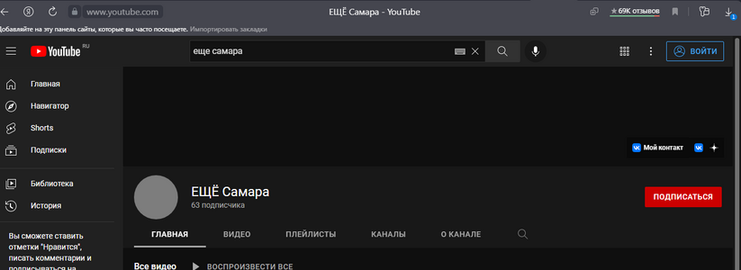 В Самаре у блогера Евгения Щекина хакеры украли YouTube-канал с аудиторией в 21200 человек
