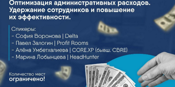 Profit Rooms проведет интересную конференцию в Самаре