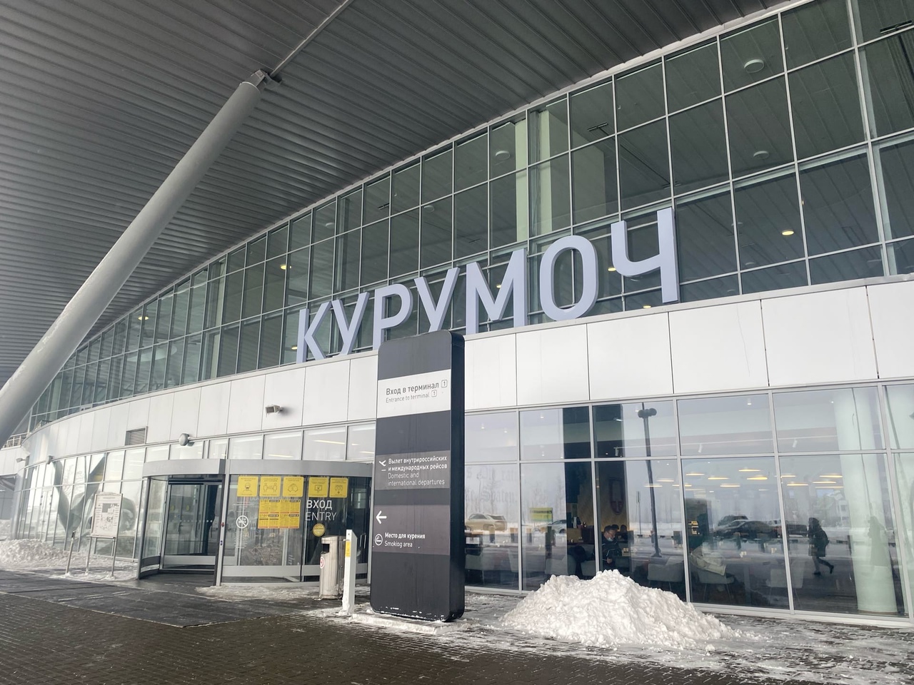 «Курумоч» переходит на весенне-летнее расписание перелетов в марте 2022 года