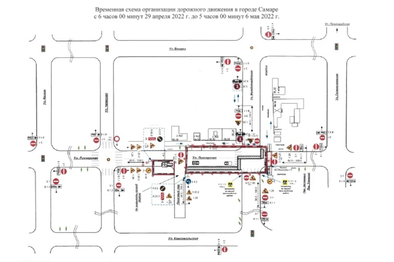 06 05 2022. Схема ограничения движения. Схема Одд. Схема перекрытия улиц в Самаре 06.11.2022. Схема перекрытия движения в Самаре 1.06.2023.