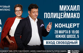 Жители Самары смогут бесплатно увидеть выступле...