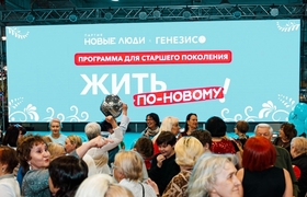 «Новые люди» в Самаре провели «Серебряную диско...