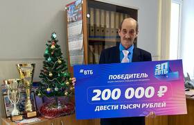 Железнодорожник из Самарской области выиграл 20...