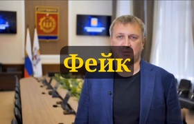 Осторожно, фейк: в сети появились сфабрикованны...