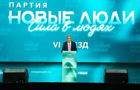 «Новые люди» стали третьей по популярности парт...