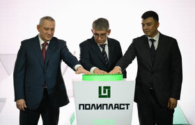ГК «Полипласт» запустила в Новомосковске вторую...