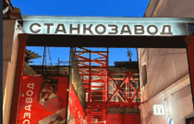 Создателя кластера «Станкозавод» судят в Самаре...