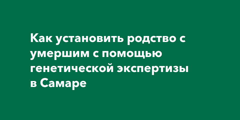 Как связаться с умершим человеком через телефон