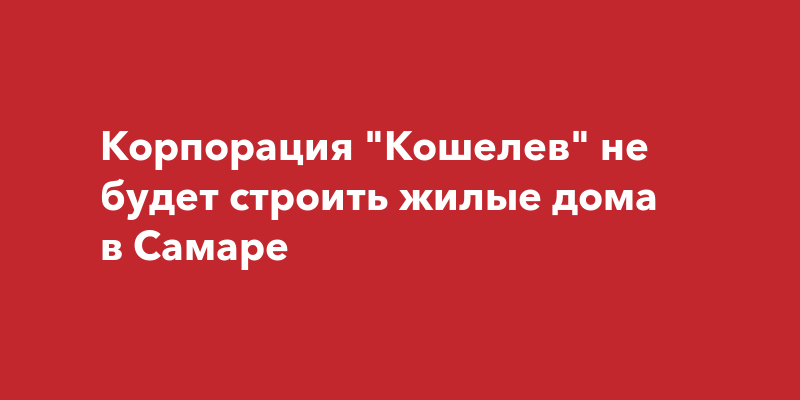 «Кошмар на улице Вятской»: жильцы аварийного дома готовят обед под зонтом