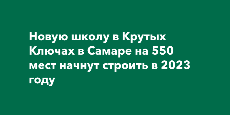 Крутые ключи карта в самаре