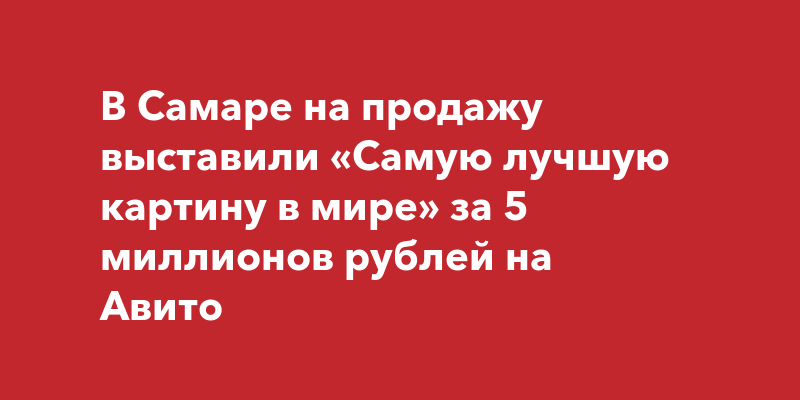 Куда выставлять картины на продажу