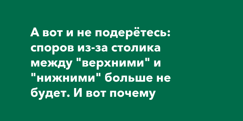 А вот и не подеретесь картинки